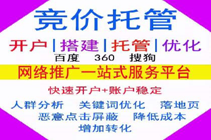 托管SEM竞价策略：打造高性价比广告投放